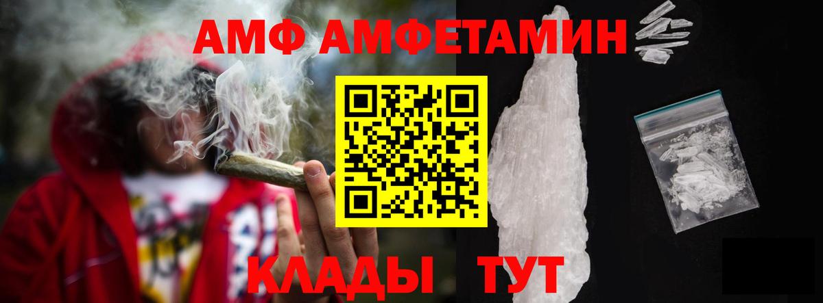 Amphetamine Розовый Боровичи