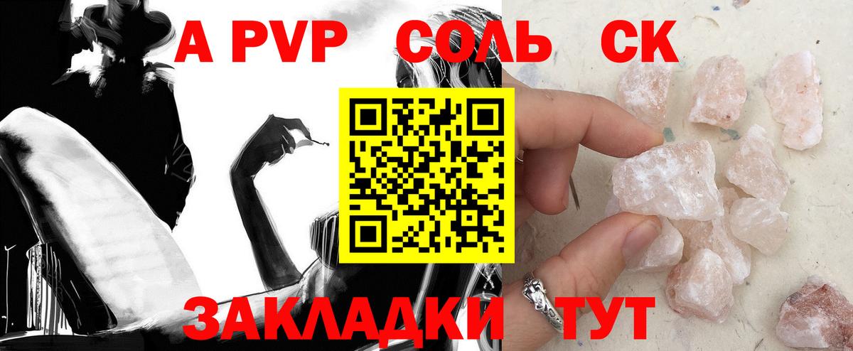 Боровичи  Alpha-PVP кристаллы  APVP VHQ  A PVP кристаллы  Alfa_PVP  Вход с VPN 