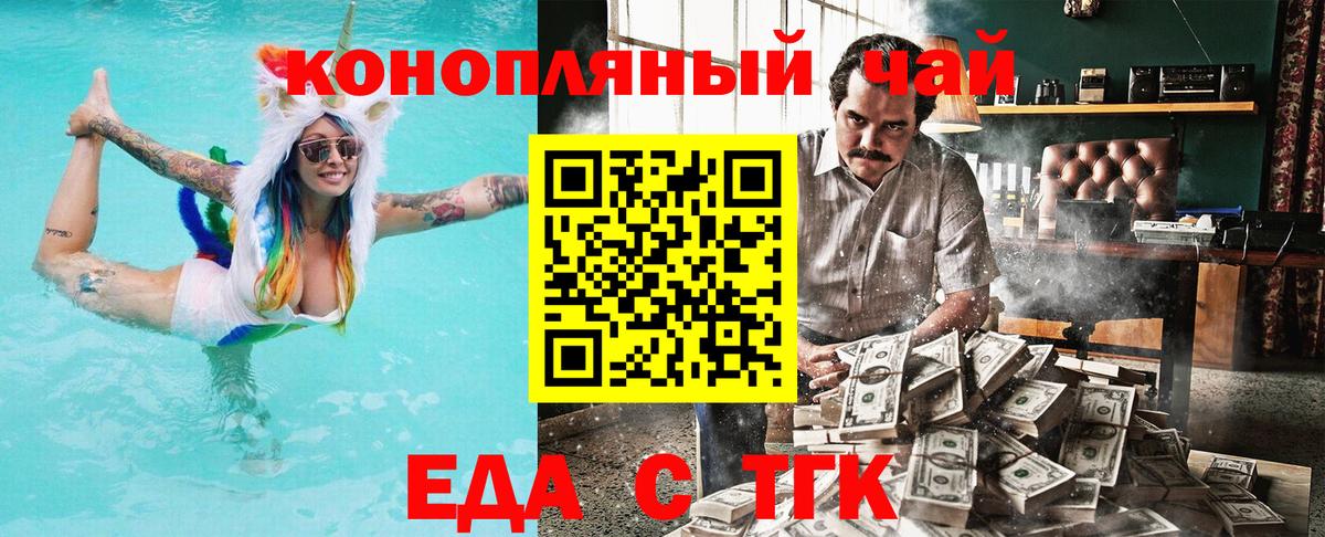 Canna-Cookies марихуана  Вход с VPN  Боровичи 