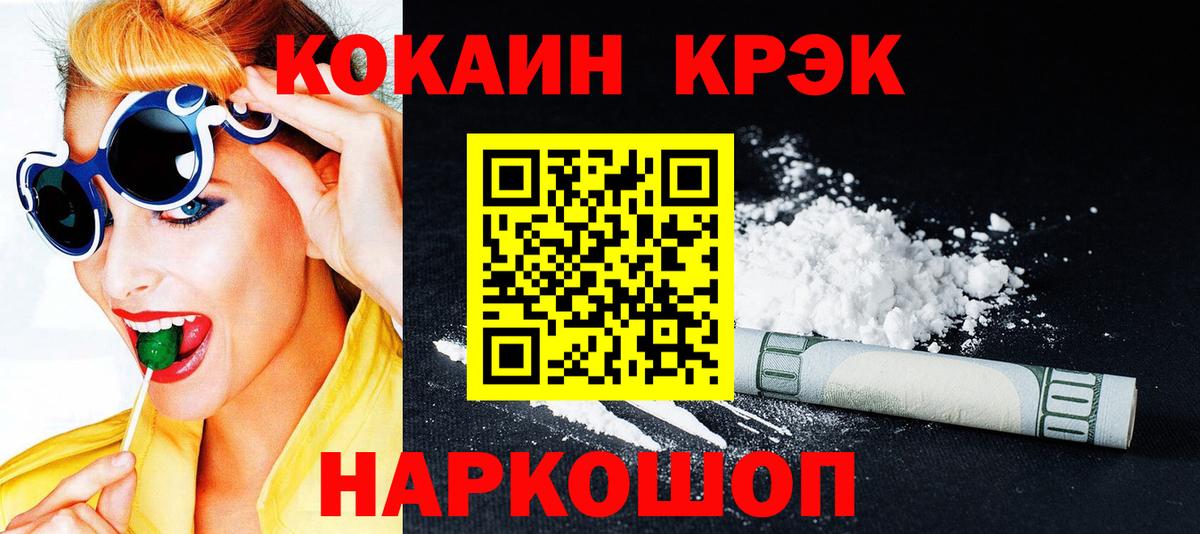 Кокаин  Вход с VPN  Боровичи  COCAIN 97%  КОКАИН 97% 