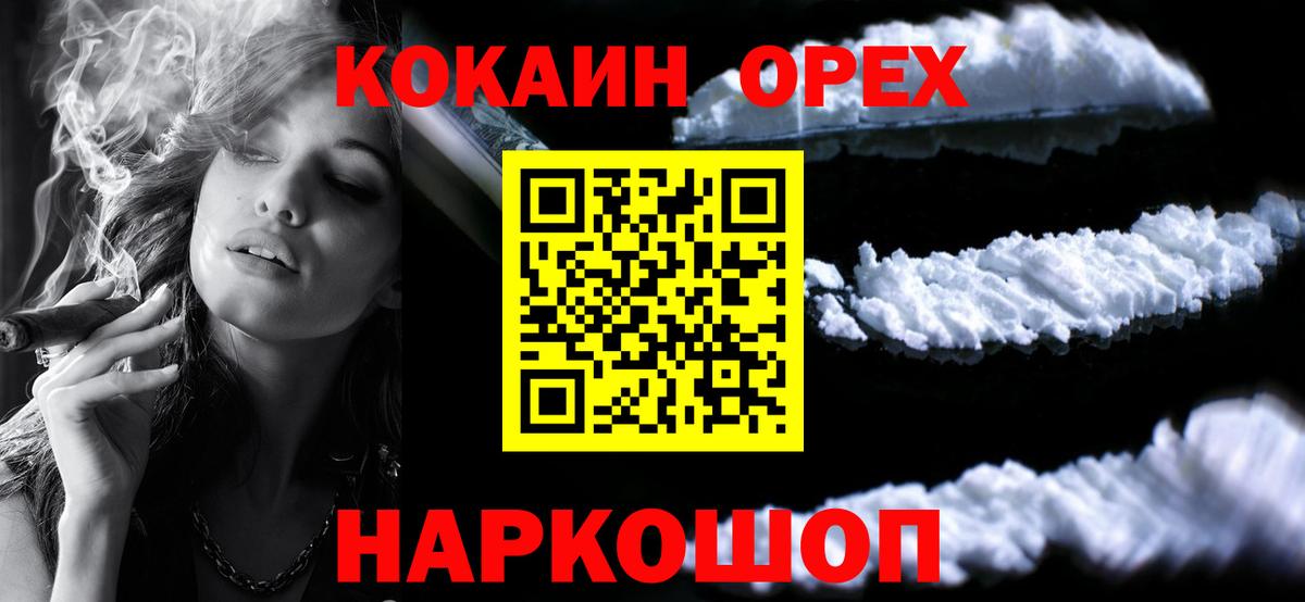 Кокаин Эквадор Боровичи