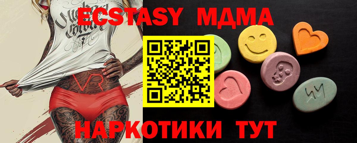 ЭКСТАЗИ 250 мг Боровичи