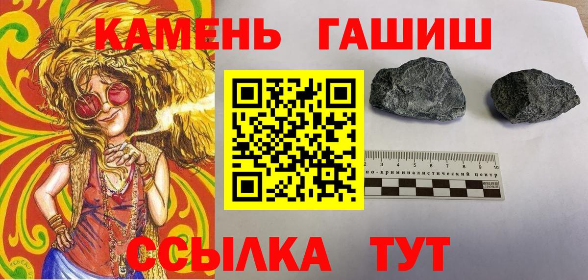 Боровичи  Гашиш hashish  ГАШИШ hashish  Гашиш  Вход с VPN 