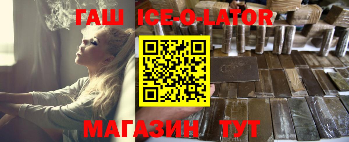 ГАШИШ Изолятор Боровичи