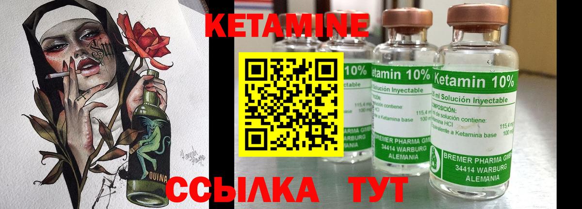 Кетамин ketamine  Вход с VPN  Боровичи  Кетамин VHQ 
