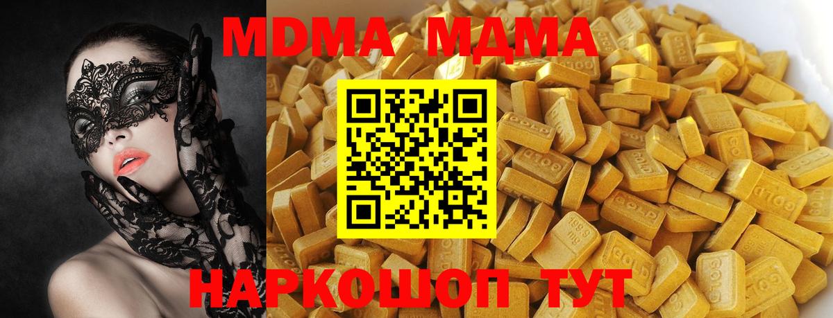 MDMA молли  Вход с VPN  Боровичи  МДМА VHQ 
