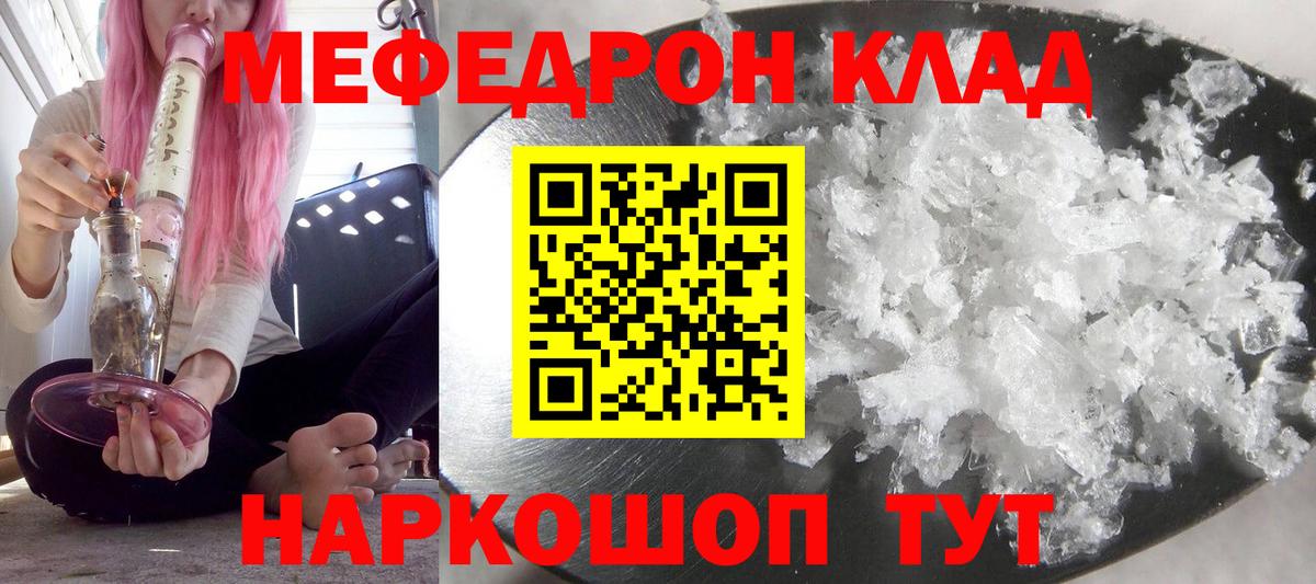 МЕФ кристаллы Боровичи