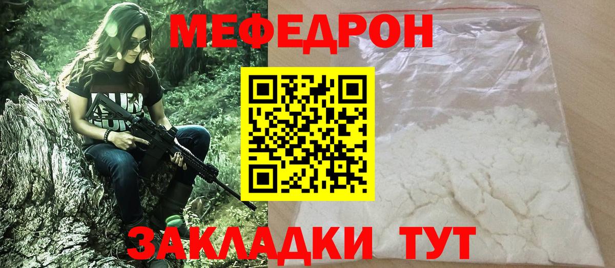 Меф  МЕФ мука  Боровичи  Вход с VPN  МЕФ  МЕФ мяу мяу 