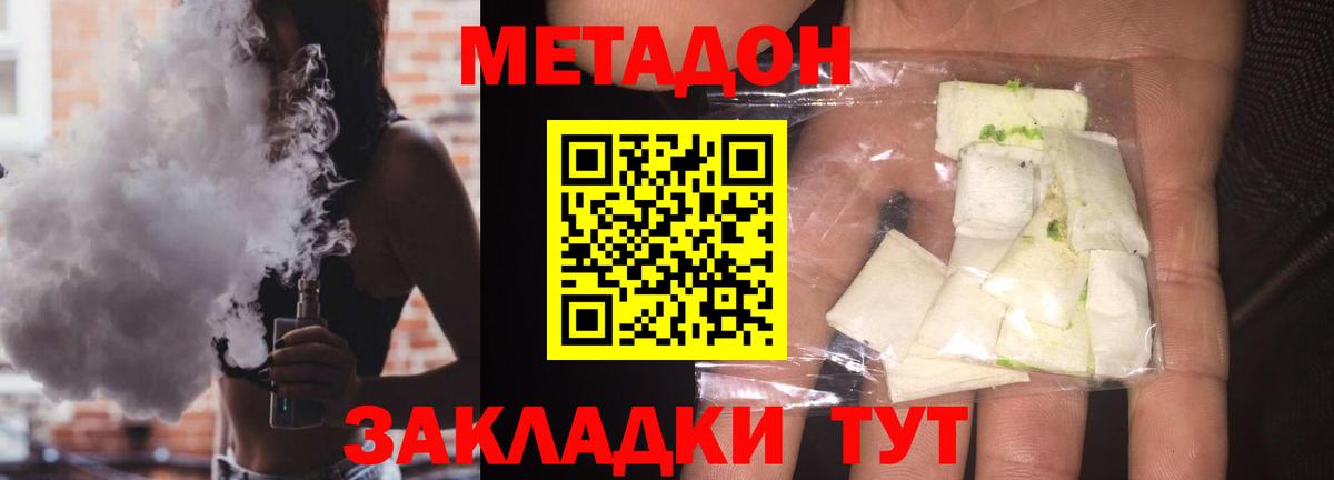 Боровичи  МЕТАДОН мёд  МЕТАДОН мёд  мориарти телеграм  Вход с VPN 