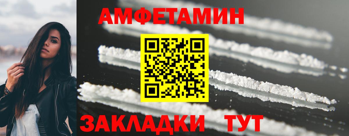Боровичи  Метамфетамин пудра  Метамфетамин  Вход с VPN 