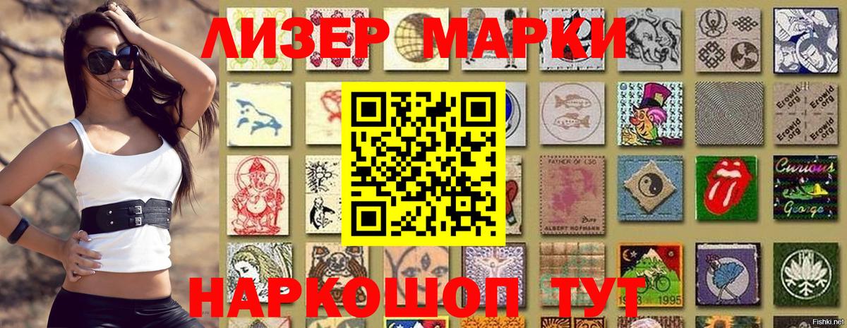 Марки NBOMe 1,5мг Боровичи