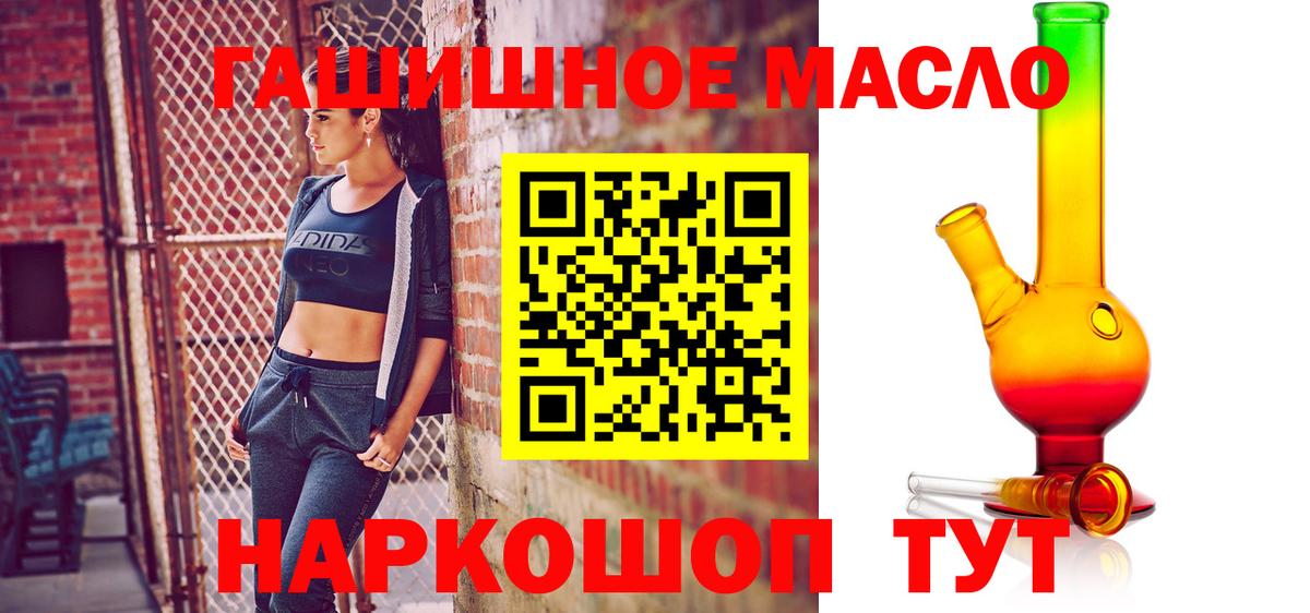 ТГК вейп с тгк  Дистиллят ТГК гашишное масло  Вход с VPN  цена наркотик  Боровичи 