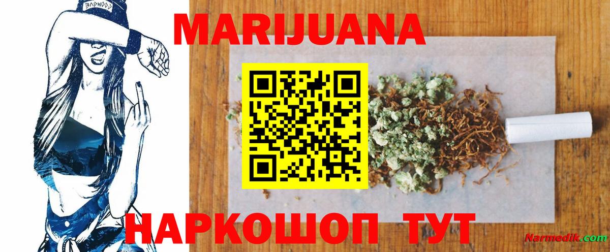 Конопля AK-47  Шишки марихуана ГИДРОПОН  Шишки марихуана индика  Вход с VPN  Боровичи 